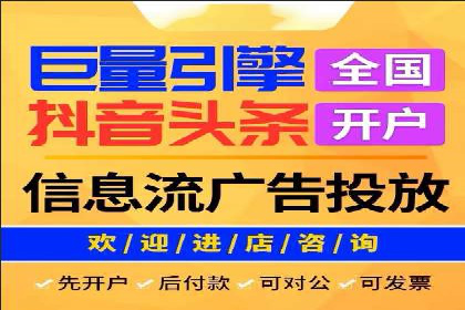 抖音信息流推广的创意形式与效果评估